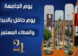 الذكرى 21 لتأسيس جامعة كركوك