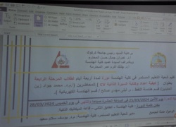The College of Engineering provided an educational course for its students on methods of writing a CV for the final stages