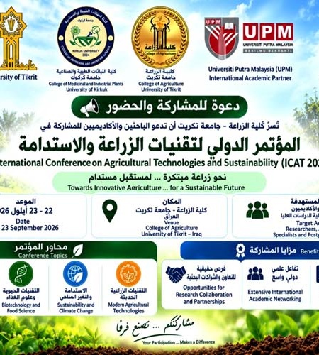 دعوة للمشاركة والحضور في المؤتمر الدولي لتقنيات الزراعة والاستدامة (ICAT 2026)