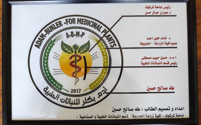 A student in the Department of Medicinal Plants designs an innovative logo for his future company in the presence and praise of the Dean of the College