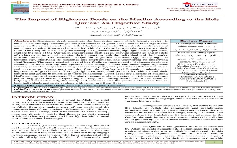 تدريسي في كلية النباتات الطبية والصناعية ينشر بحثاً علمياً في مجلة دولية رصينة
