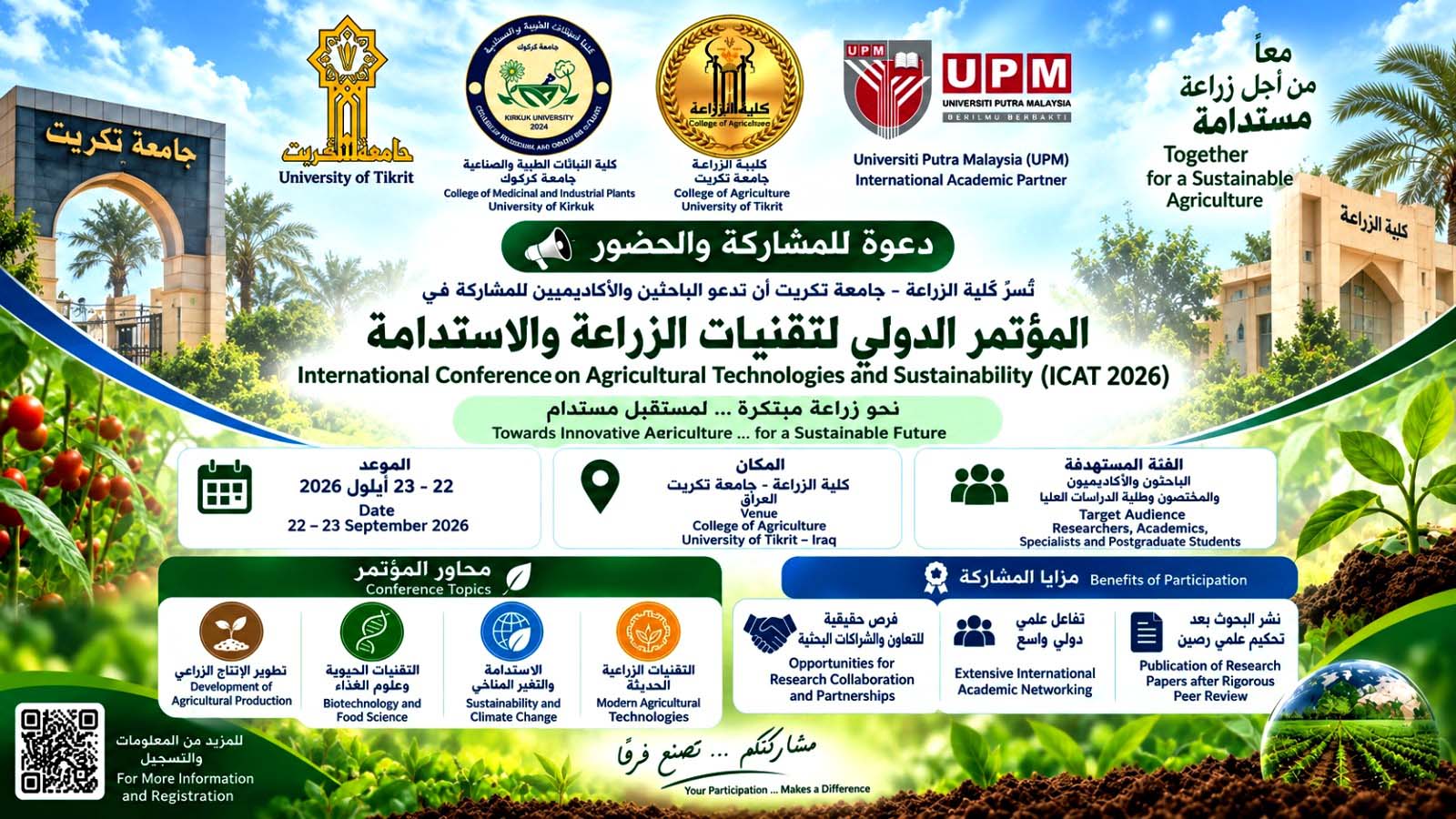 دعوة للمشاركة والحضور في المؤتمر الدولي لتقنيات الزراعة والاستدامة (ICAT 2026)