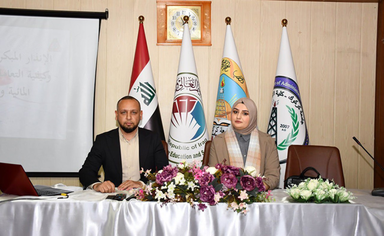 Training Workshop on Early Warning and Public Safety for First-Year Students at the College of Administration and Economics