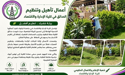 College garden rehabilitation and landscaping works