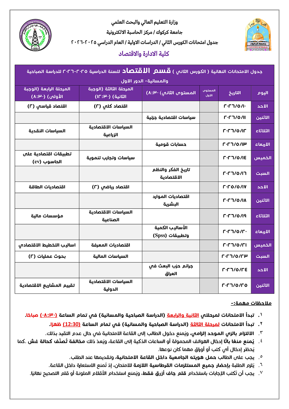 Eqtisad2024 2025C2