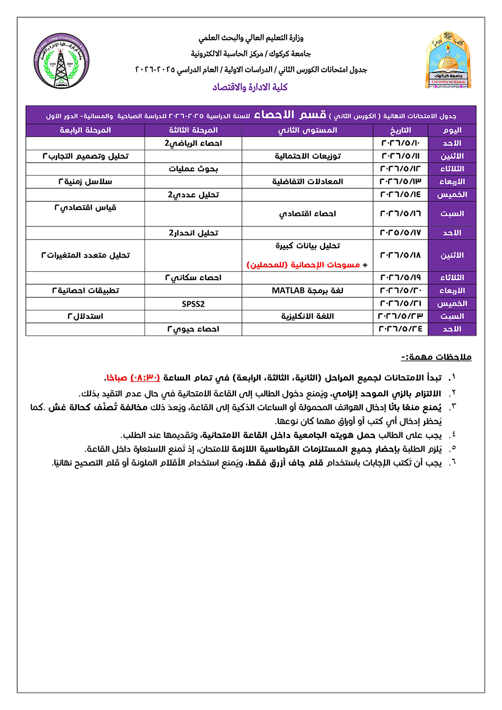 e7saa2024 2025C2
