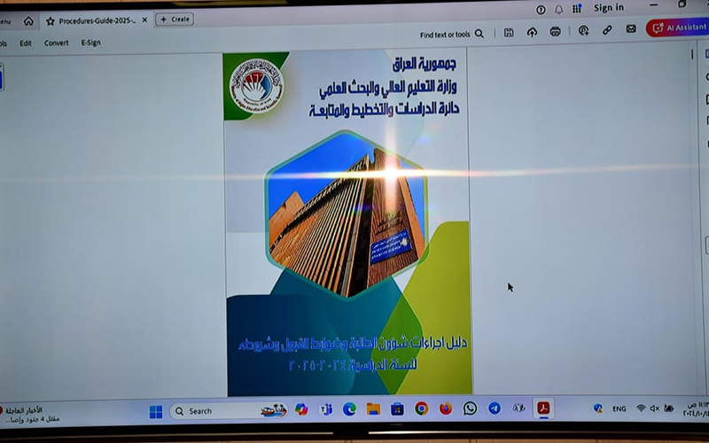 كلية الإدارة والاقتصاد تنظم ورشة عمل حول دليل إجراءات شؤون الطلبة وضوابط القبول للعام الدراسي 2024-2025