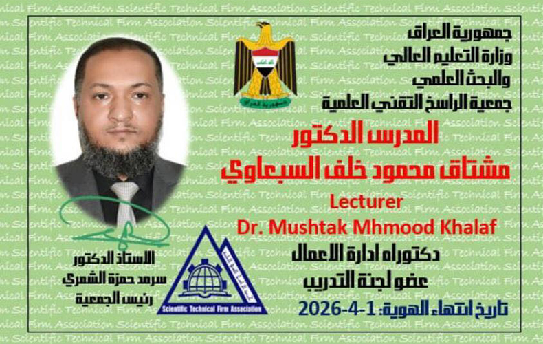 تدريسي من جامعة كركوك عضوًا للجنة التدريب في جمعية الراسخ التقني العلمية