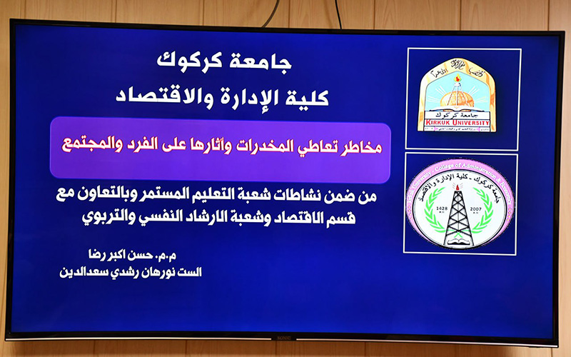 ورشة عمل بعنوان “مخاطر تعاطي المخدرات وآثارها على الفرد والمجتمع”