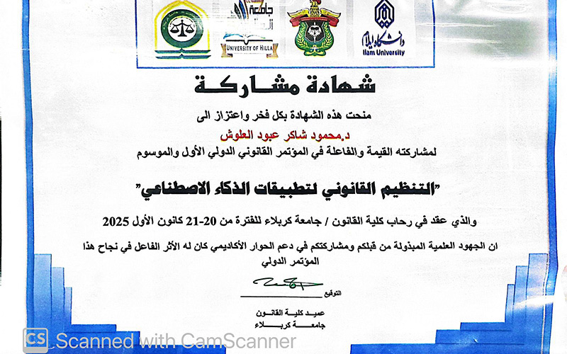 مشاركة علمية لجامعة كركوك في مؤتمر 