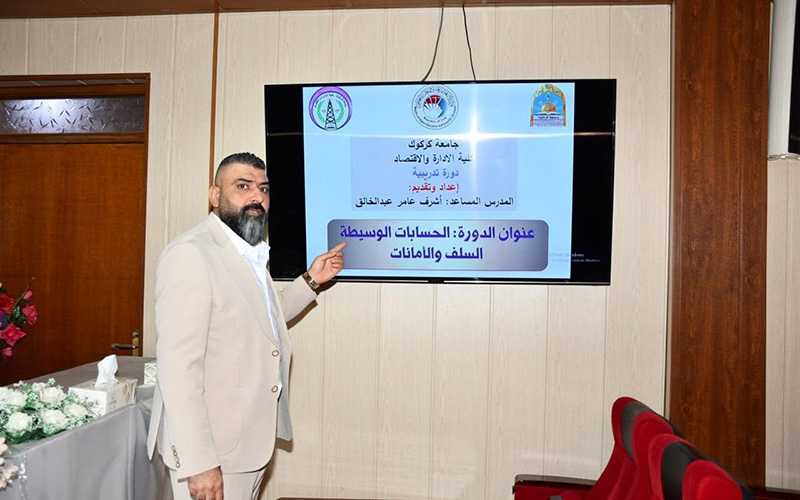 كلية الإدارة والاقتصاد تنظم دورة تدريبية حول الحسابات الوسيطة: السلف والأمانات