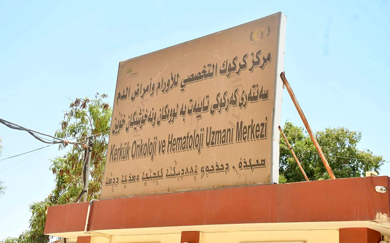 حملة تطوعية لكلية الإدارة والاقتصاد لدعم مركز كركوك التخصصي للأورام وأمراض الدم