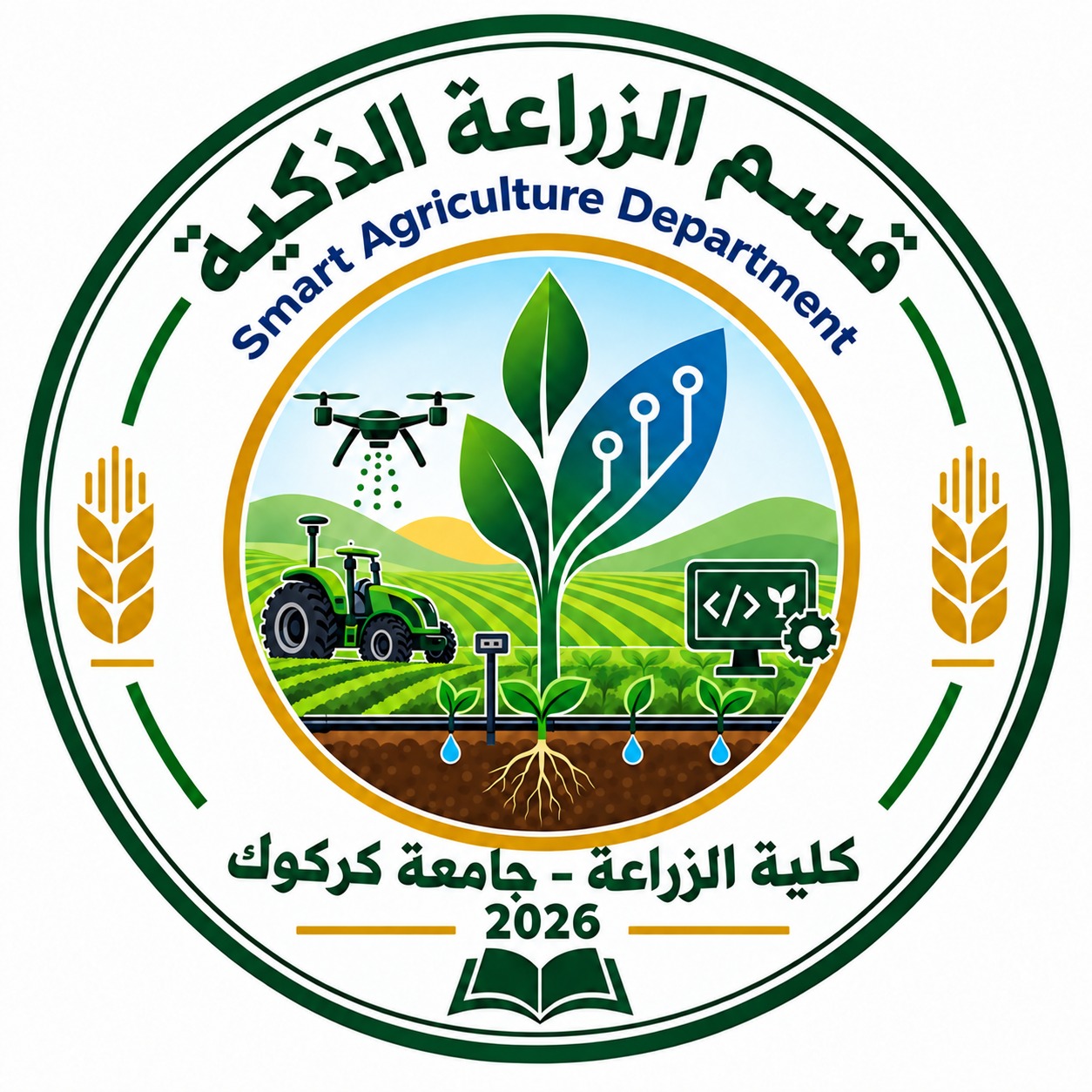 شعار قسم الزراعة الذكية