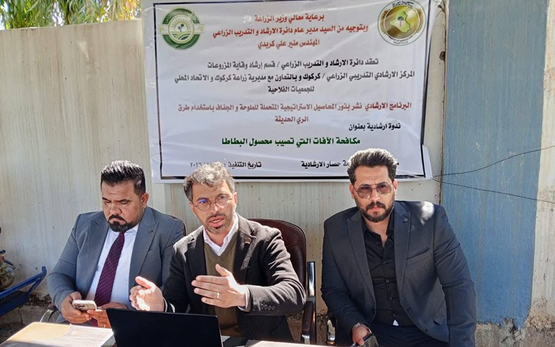 تدريسي من جامعة كركوك يحاضر في ندوة إرشادية عن مكافحة الآفات التي تصيب محصول البطاطا