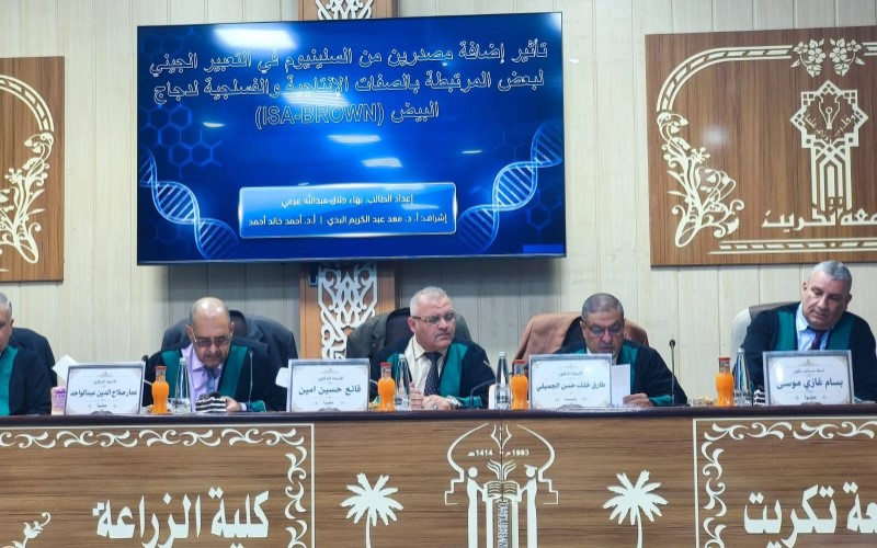 تدريسي من جامعة كركوك عضوا في لجنة مناقشة أطروحة دكتوراه في جامعة تكريت