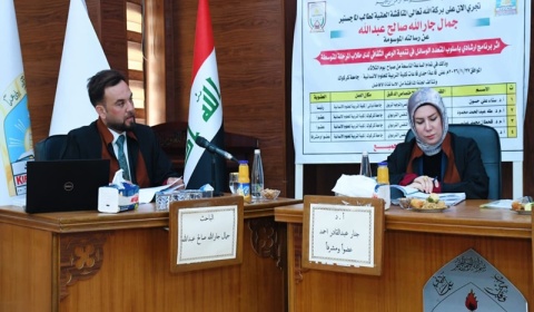 رسالة ماجستير في جامعة كركوك تناقش تنمية الوعي الثقافي لدى طلاب المرحلة المتوسطة 