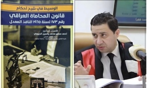 اعتماد كتاب لتدريسي بجامعة كركوك منهجاً أساسياً في كليات القانون العراقية