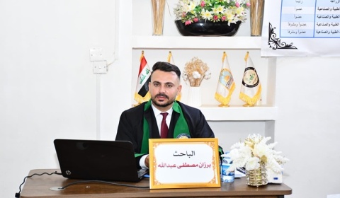 جامعة كركوك تناقش رسالة ماجستير عن تأثير الأسمدة العضوية في النمو الخضري 