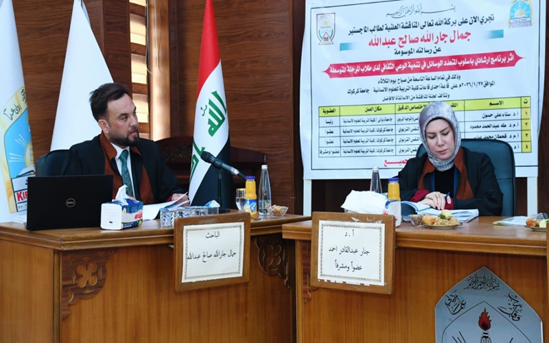 رسالة ماجستير في جامعة كركوك تناقش تنمية الوعي الثقافي لدى طلاب المرحلة المتوسطة 