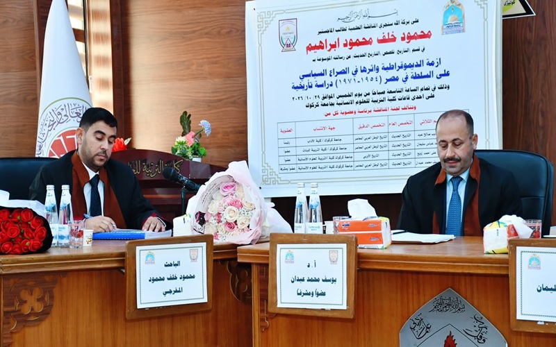 رسالة ماجستير في جامعة كركوك تناقش أزمة الديمقراطية وأثرها في الصراع السياسي