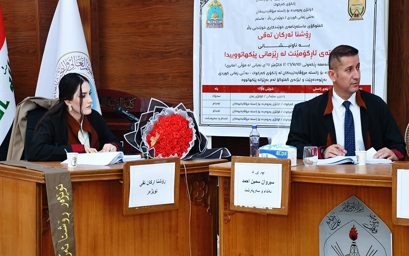 رسالە ماجستیر في جامعة كركوك تناقش بنية المفاعيل في النحو التوليدي