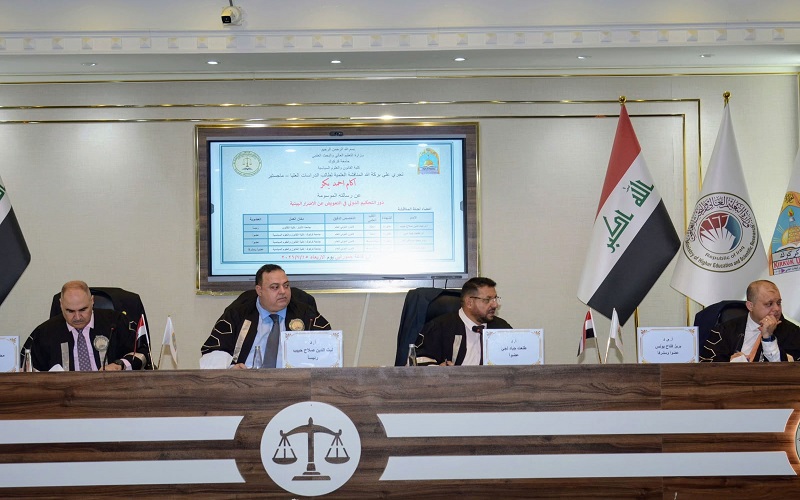 رسالة ماجستير في جامعة كركوك تناقش دور التحكيم الدولي في التعويض عن الأضرار البيئية