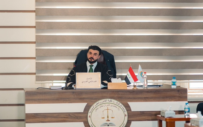 رسالة ماجستير في جامعة كركوك تناقش أثر إزالة الشيوع على ملكية الحصة الشائعة
