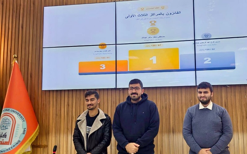 جامعة كركوك تحرز المركز الثالث في جائزة الإبداع والتميز للجامعات العراقية