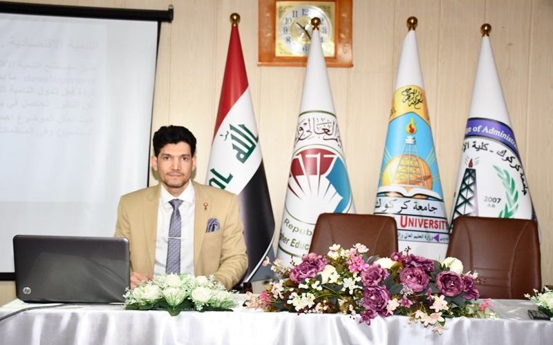 ندوة علمية في جامعة كركوك عن سياسات التنمية الاقتصادية