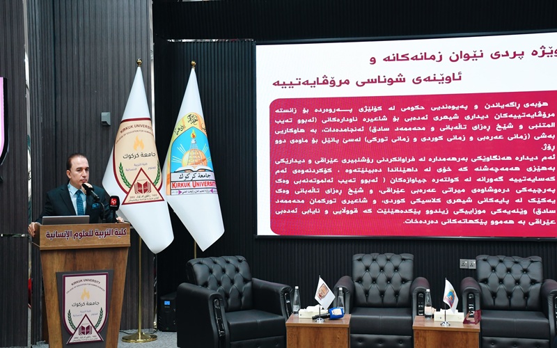 جامعة كركوك تنظم الملتقى الادبي السنوي 