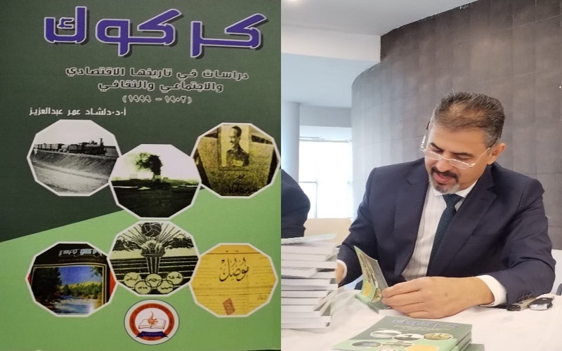 تدریسي من جامعة كركوك يؤلف كتاباً عن تاریخ كركوك