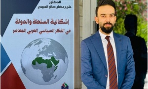 صدور مؤلف علمي جديد لتدريسي من جامعة كركوك