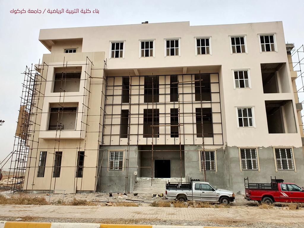 كلية التربية الرياضية