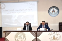 كلية العلوم تنظم ندوة حول الذكاء الاصطناعي ومستقبل علم الأحياء التجريبي