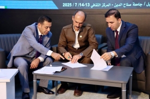 المؤتمر الدولي الاول للعلوم الإنسانية والتربوية يختتم اعماله ويوصي بتبني القضايا المتعلقة بالاستدامة