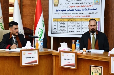 رسالة ماجستير في جامعة كركوك تناقش الملائمة المكانية للتوسع العمراني لمدينة داقوق