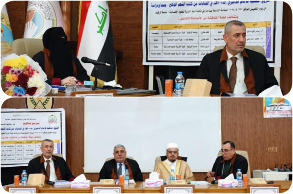 رسالة ماجستير في جامعة كركوك تناقش الفروق الفقهية للإمام الدميري ( ت 808ه ) في الجنايات من كتابه النجم الوهاج – جمعا ودراسة