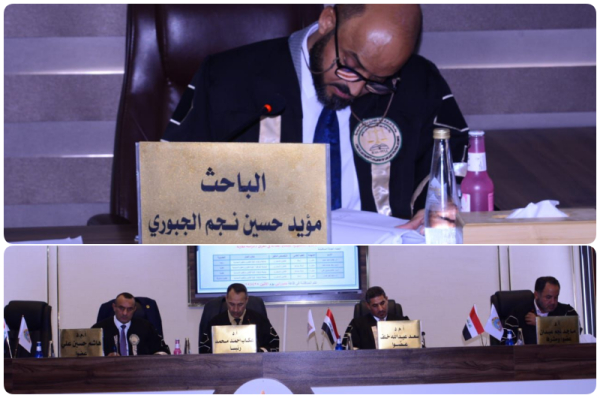 رسالة ماجستير في جامعة كركوك تناقش الحماية الدستورية لضحايا العدالة في العراق