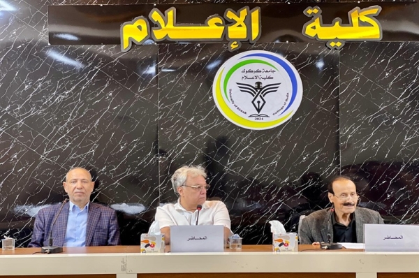 كلية الإعلام تنظم ورشة عمل حول تاريخ الصحافة في كركوك