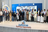 في احتفالية يوم الجامعة .. طلبة ادرس في العراق يعبرون عن فرحتهم بكل لغات العالم لتواجدهم في جامعة كركوك