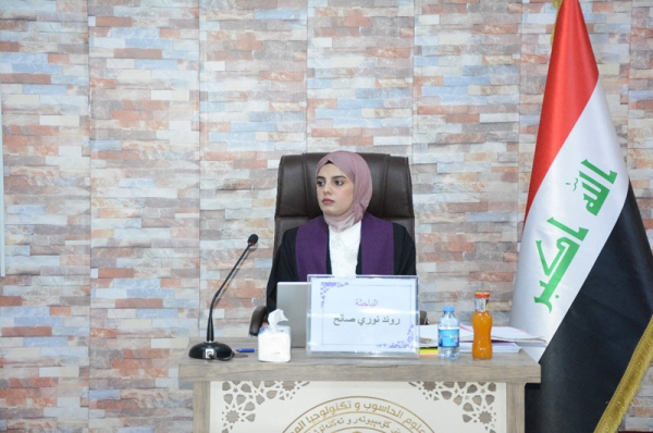 جامعة كركوك تناقش تحسين تحليل الاداء في الشبكات المعرفة بالبرمجيات وانترنت الاشياء
