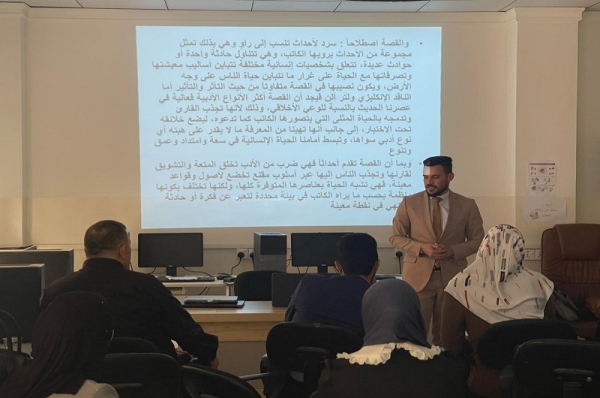 كلية التربية الاساسية تنظم ورشة عمل عن القصة القصيرة في العراق