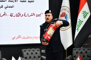 ندوة علمية بجامعة كركوك عن السلامة والصحة المهنية وطرق مكافحة الحرائق