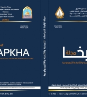 First Issue - العدد الاول