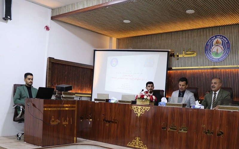 ندوة علمية في كلية ...