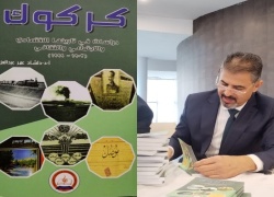 تدریسي بكلية الاداب يؤلف كتاباً عن تاریخ كركوك