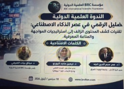 عميد كلية الآداب يشارك بندوة علمية عن التضليل الرقمي في عصر الذكاء الاصطناعي