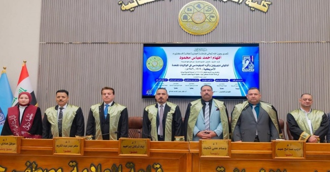 تدريسي من كلية الآداب يشارك بمناقشة اطروحة دكتوراه بجامعة ديالى
