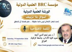 عميد كلية الآداب يشارك بورشة علمية بعنوان 
