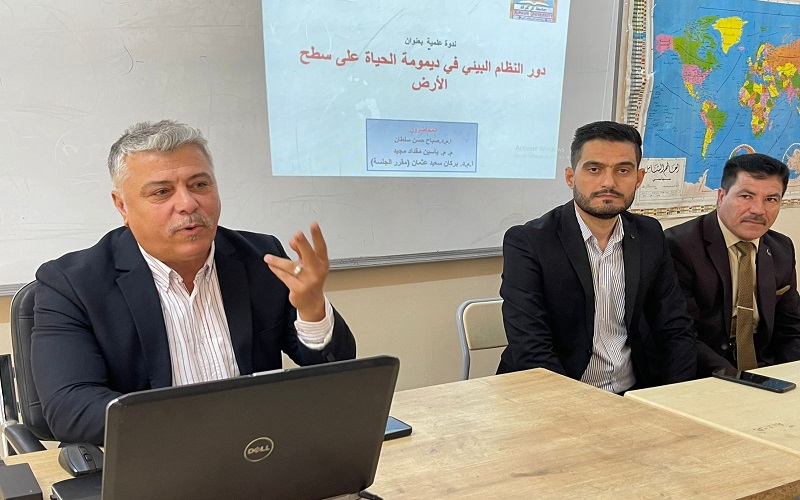 The College of Arts at Kirkuk University organized a seminar on the role of the ecosystem in sustaining life on Earth